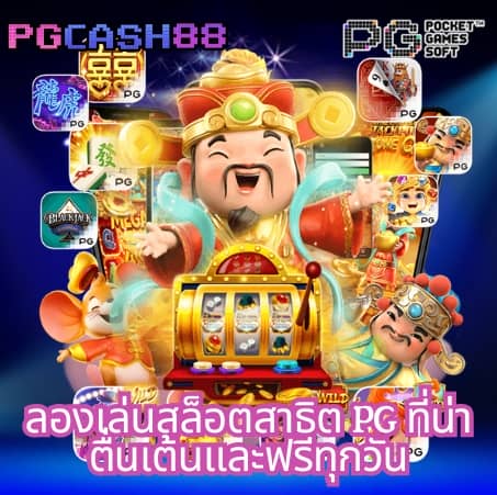 ทดลองเล่นสล็อต jili ไม่ เด้ง